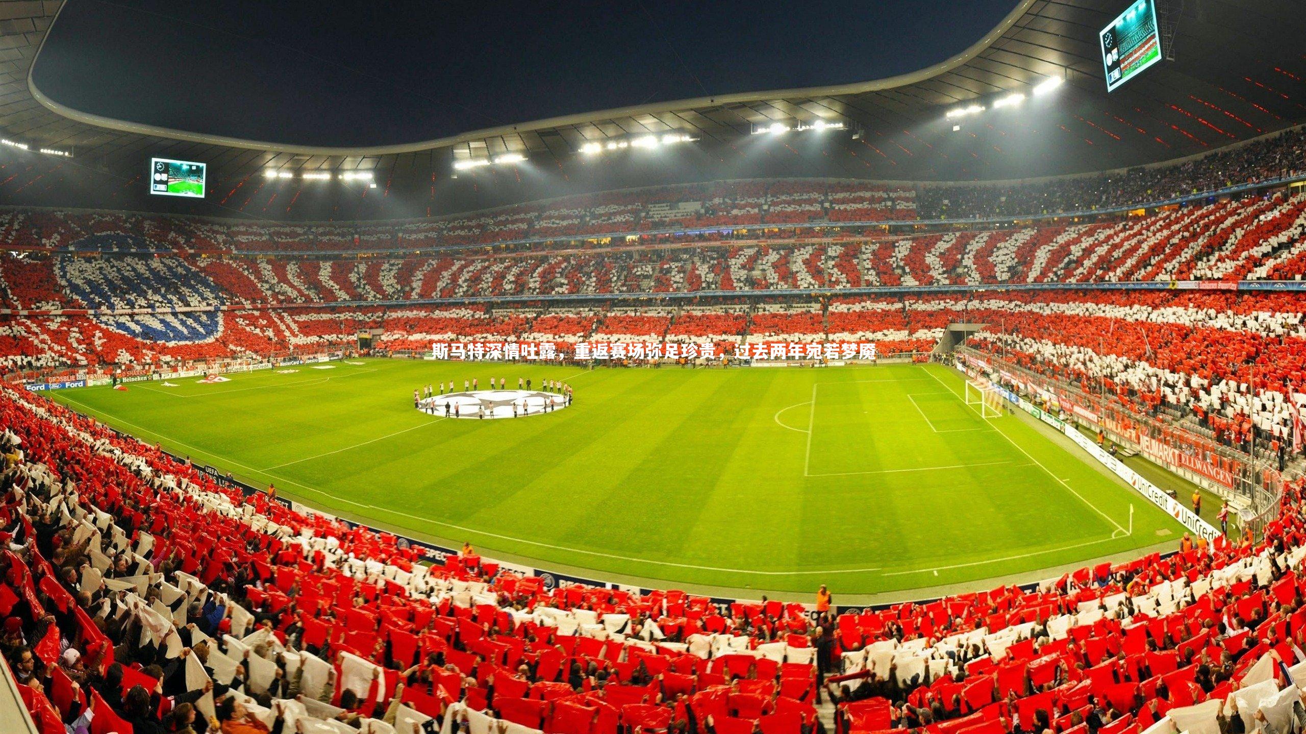 米兰体育官网_斯马特深情吐露，重返赛场弥足珍贵，过去两年宛若梦魇